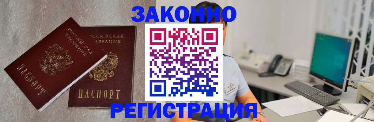 временная регистрация в квартире в Северодвинске