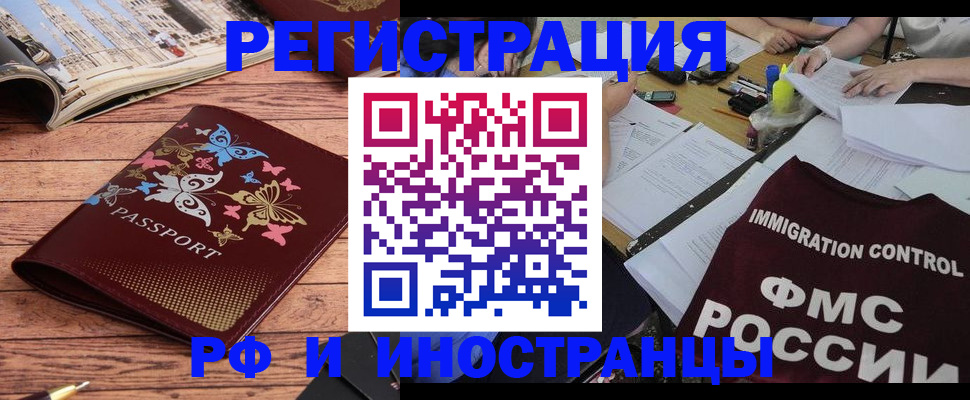 временная регистрация гарантия в Северодвинске