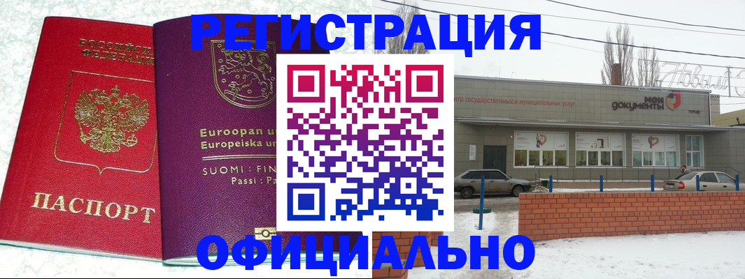 регистрация для школы в Северодвинске