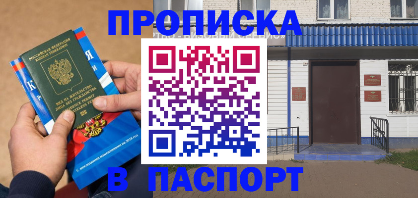 временная регистрация госуслуги в Северодвинске